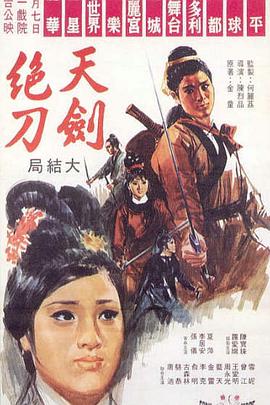 《风骚律师》主视觉海报